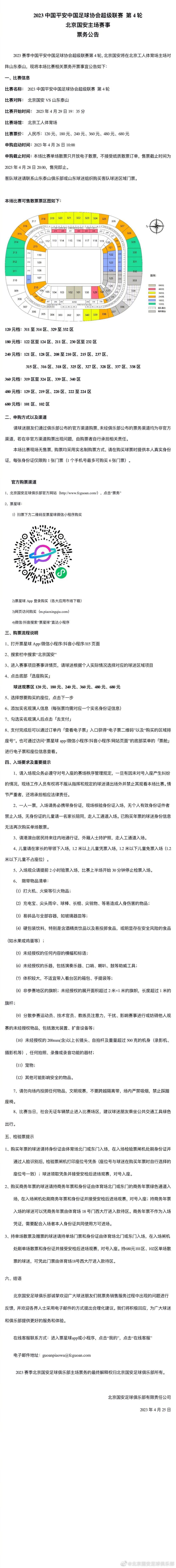 伦敦标准晚报报道，多支英超球队有意富勒姆中场帕利尼亚，而夏窗未能将其签下的拜仁仍有望得到这名葡萄牙国脚。